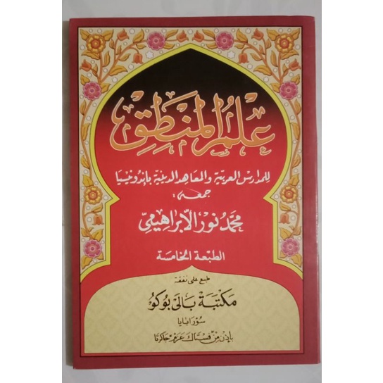 Kitab Ilmu Mantiq