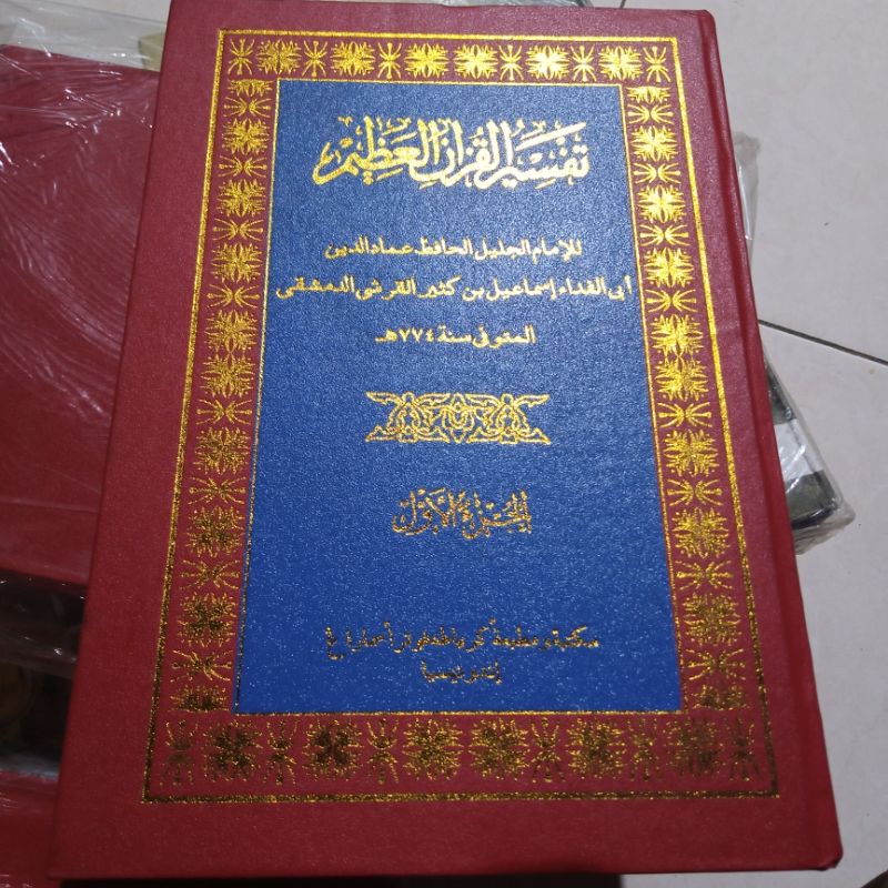 BARU KITAB KITAB TAFSIR IBNU KATSIR 4 JILID TAPSIR ALQURAN UL ADZIM TOHA PUTRA BISA COD AMAN