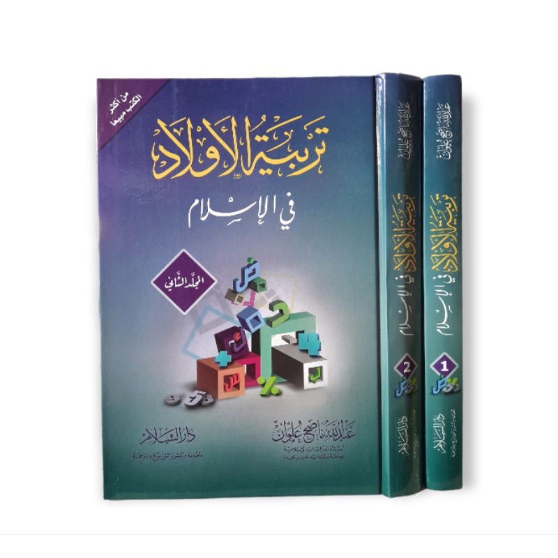 تربية الأولاد في الاسلام Tarbiyah Aulad Fil Islam
