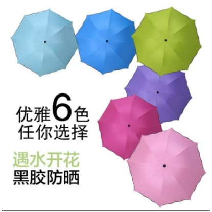 Payung Lipat Ajaib 3D Keluar Motif Bila Kena Air Hujan 3D Magic Umbrella