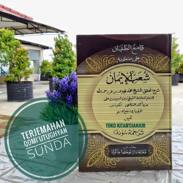 TERJEMAHAN  QOMIUTUGHYAN SYUBUL IMAN SUNDA