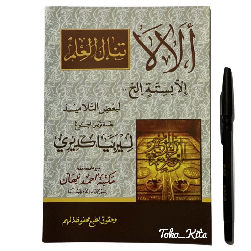 Kitab Nadhom Alala