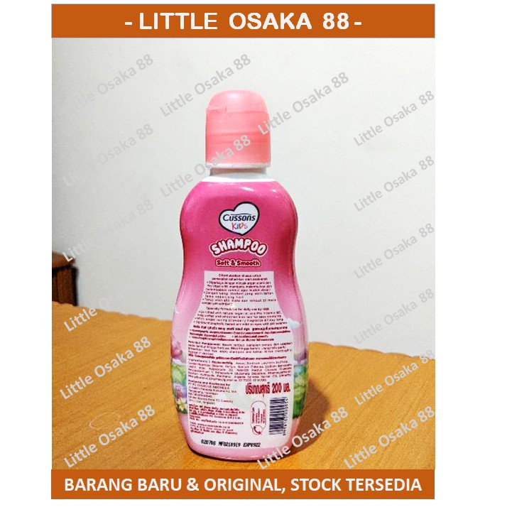 Cussons Kids Shampoo 2 in 1 200 ml