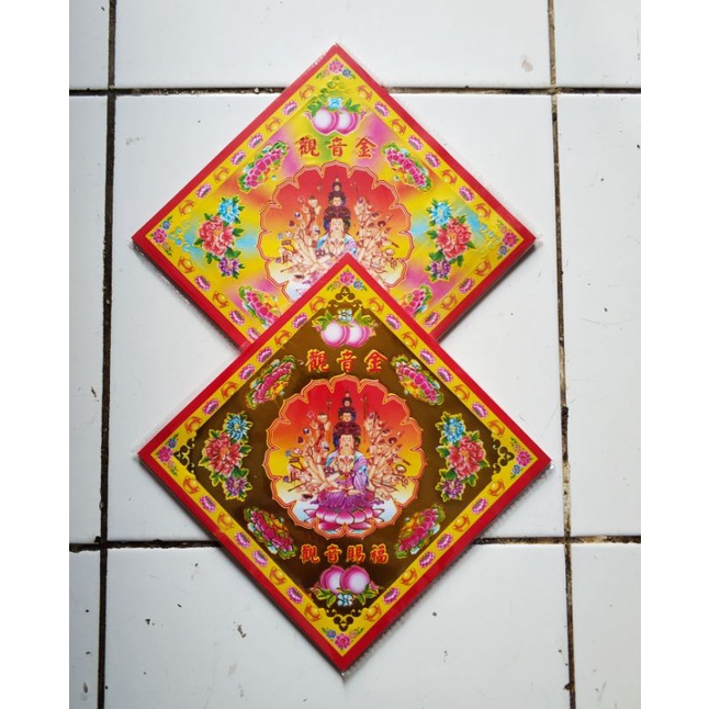 Kertas sembahyang (kwan-im seribu tangan)