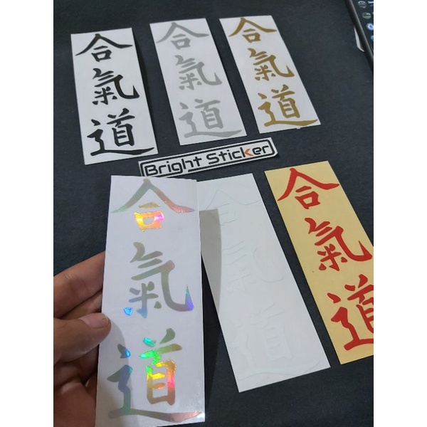 STICKER AIDO KANJI JAPAN JEPANG CUTTING