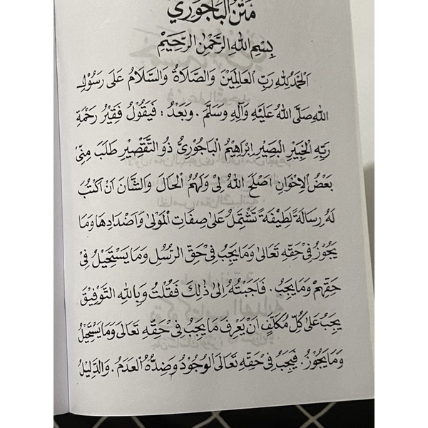 Matan Khomsatu mutun Kitab Renggang Hvs