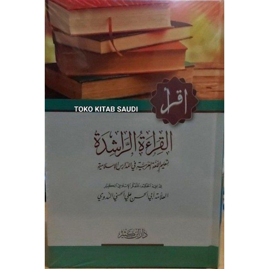 

القراءة الراشدة qiro'ah rosyidah