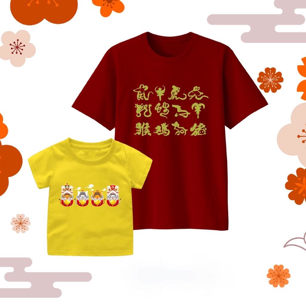 Kaos Imlek 2022 -  KUMPULAN SHIO - kode 26 - year of tiger - Kaos chinese new year - Kaos imlek shio macan couple keluarga - LUNAR SINCIA 2022