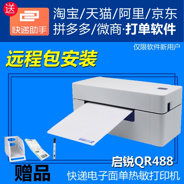 

Printer Label Qirui Qr488 Elektronik Tunggal Zhongtong Yunda Yuantong Bluetooth First Order Thermal