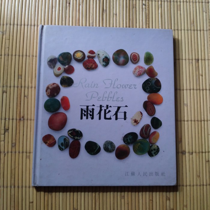 

Original Rain Flower Pebbles