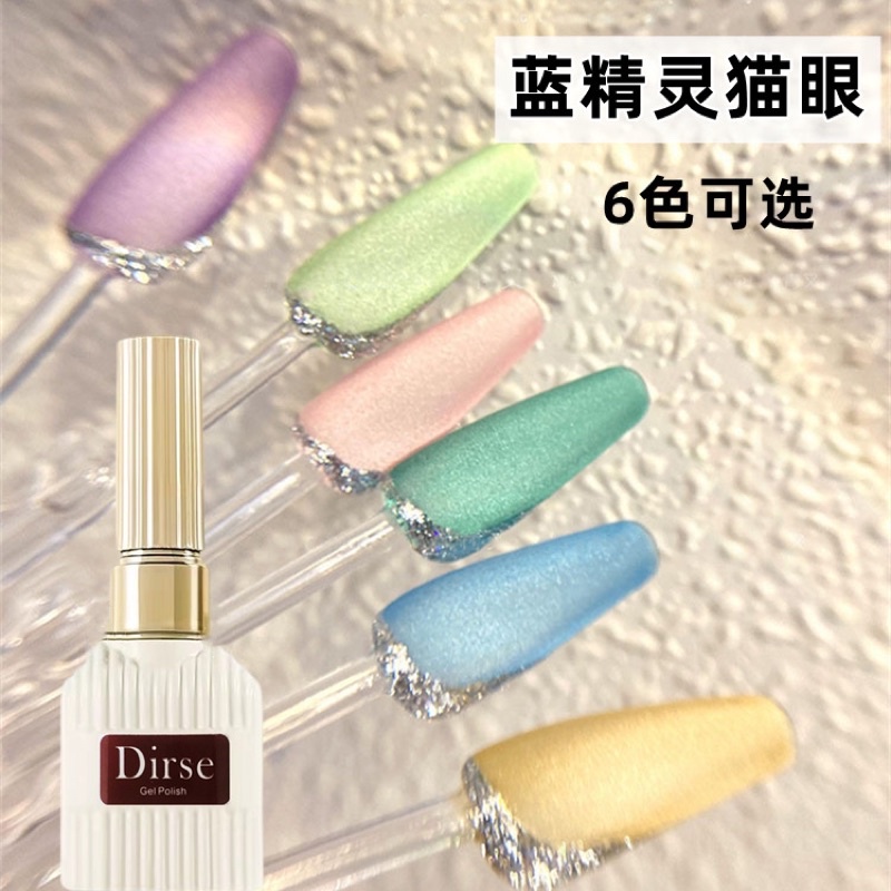 15ml Jelly cat eye Smurf Cat's Eye Nail Art Crystal Cat's Eye Cat's Eye Gel Net Red Blue Aquamarine 