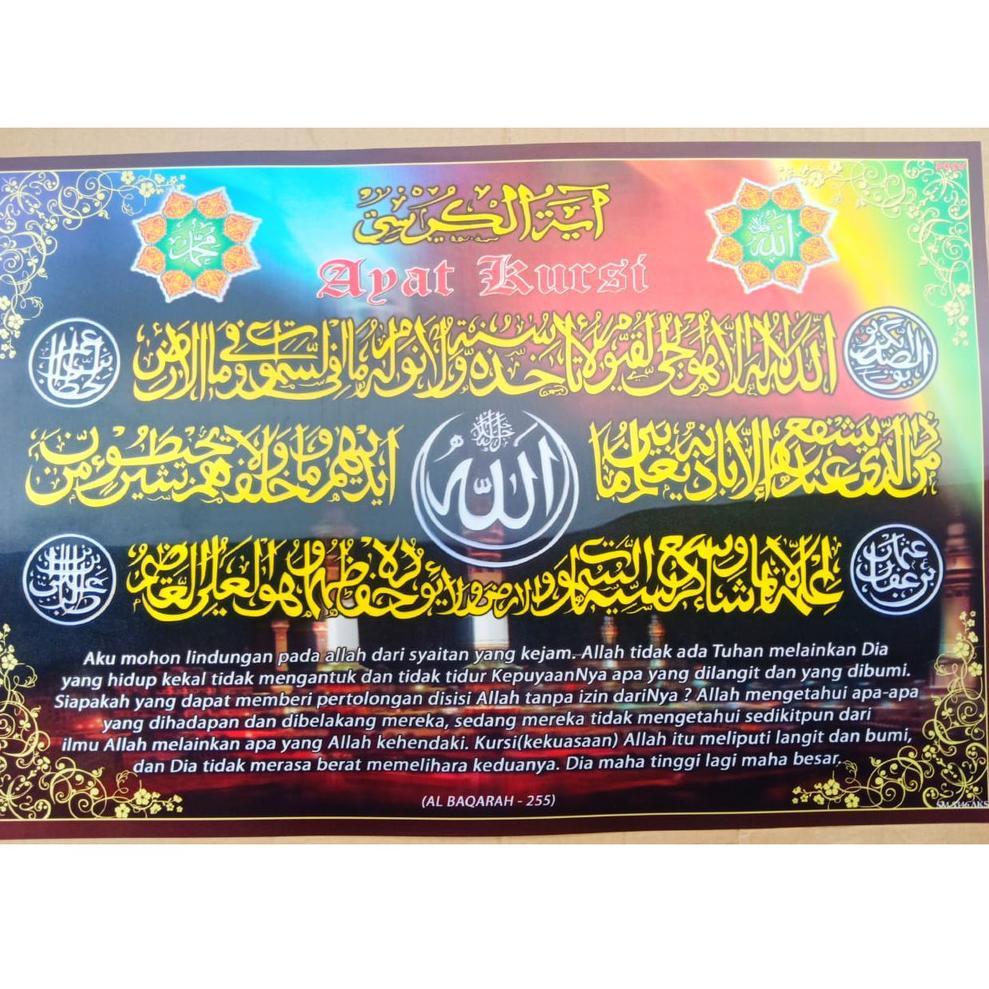 [KODE HYIPJ] Pajangan dinding gambar 3D Mekah perjamuan kudus bunda maria yesus kristus ayat kursi k