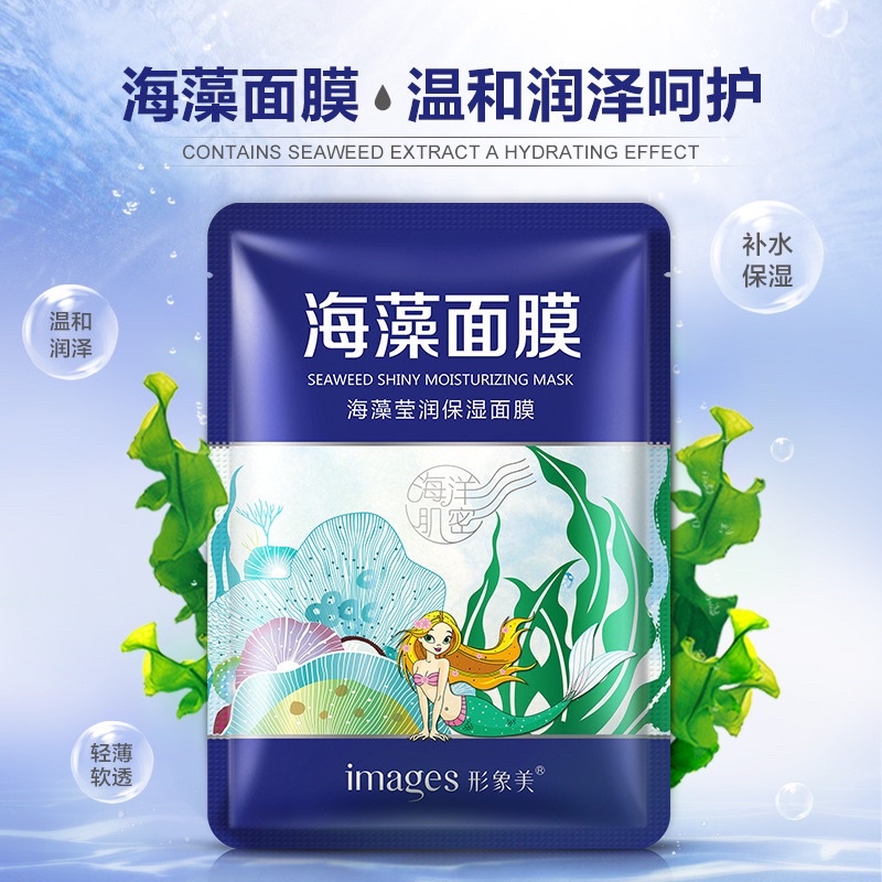 Mask-IMAGES-【32】 seaweed Mask Whitening-moisturizing facial mask masker wajah skin care