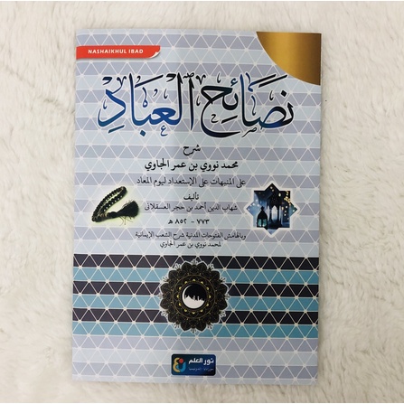 KITAB KUNING KITAB SYARAH NASHAIKHUL IBAD