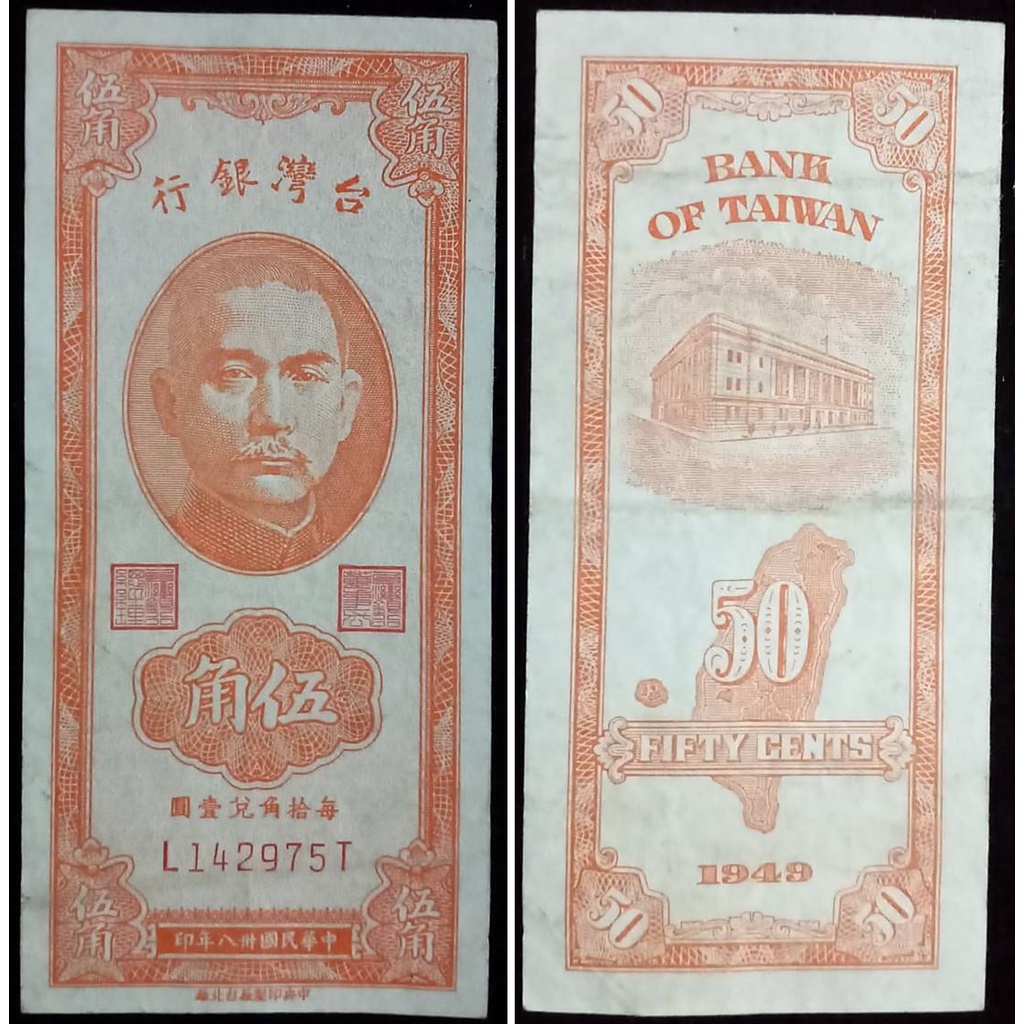 Uang Kuno Taiwan 50 Cent Tahun 1949