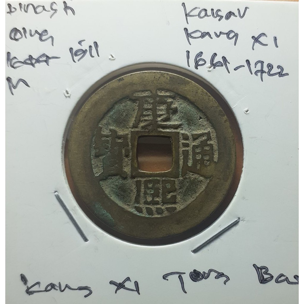 Koin Gobog Cina Dinasti QING 1644M.26.75mm.3.72gr."KANG XI TONG BAO".sp2068