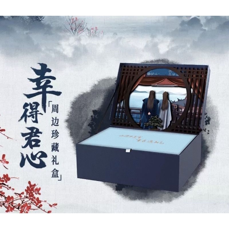 [OFFICIAL] LIMITED SHAN HE LING WORD OF HONOR GIFT BOX