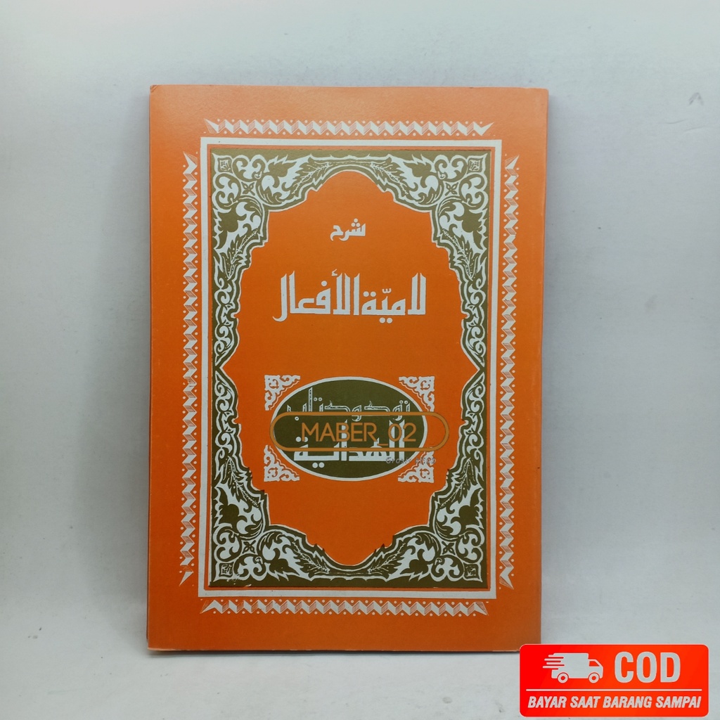 KITAB KUNING SYARAH LAMYATUL AF'AL/ AF AL AFAL-AL HIDAYAH