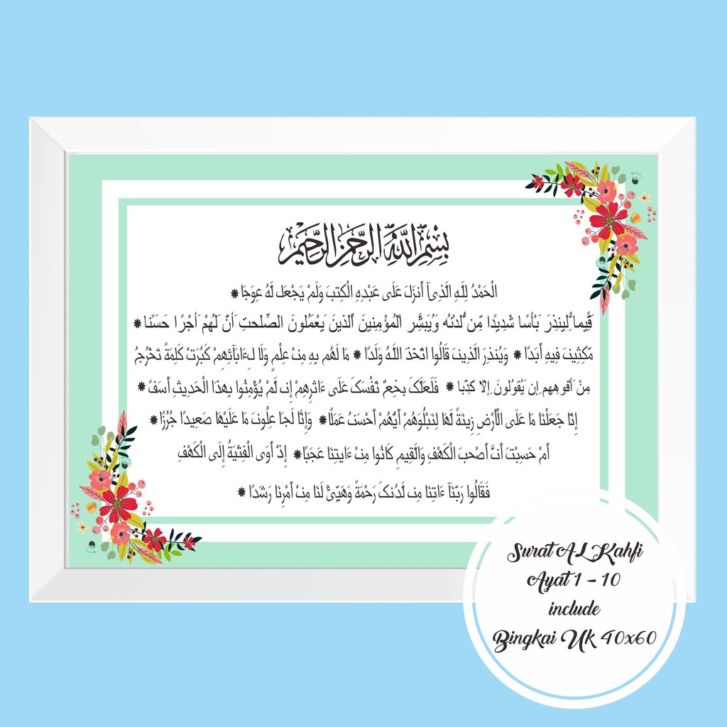 Kaligrafiposterpajangan Surat Al Kahfi Ayat 1 10 Include Framebingkai