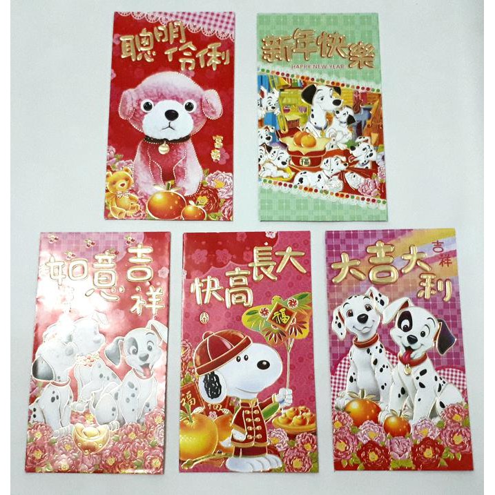 

ANGPAO IMLEK ANJING DALMATIAN DKK PANJANG