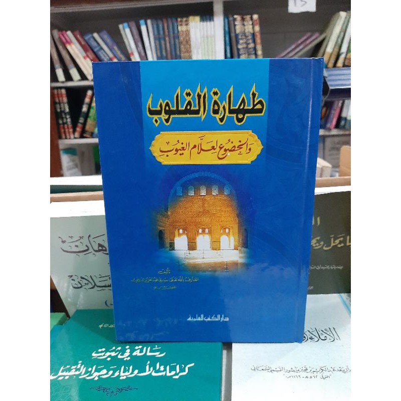 Kitab Thoharotul Toharotul Thoharoh Al Qulub DKI