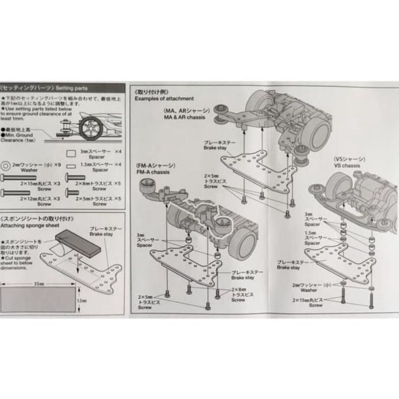 TAMIYA 15518 FRP REAR BRAKE STAY SET