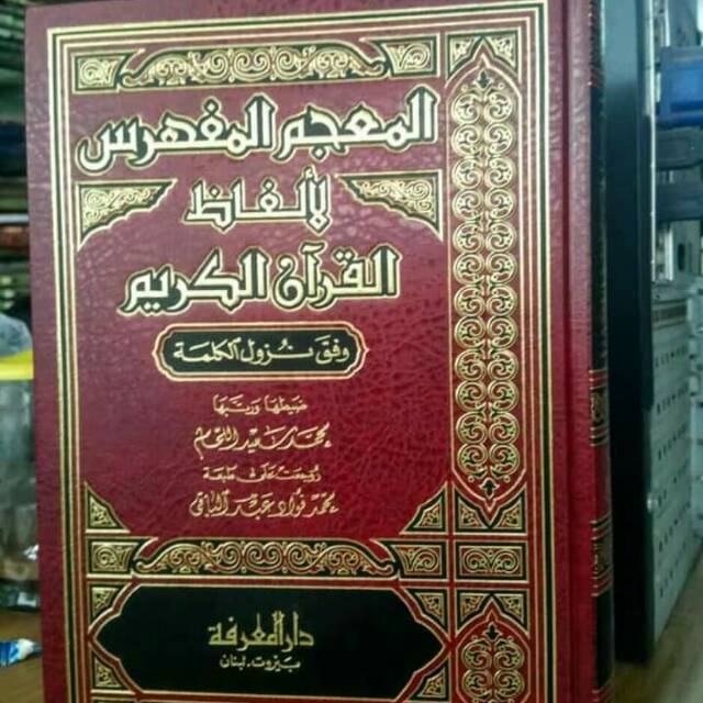 Kitab Mu'jam Al Mufahras Beirut Mu'jam Al Mufahros