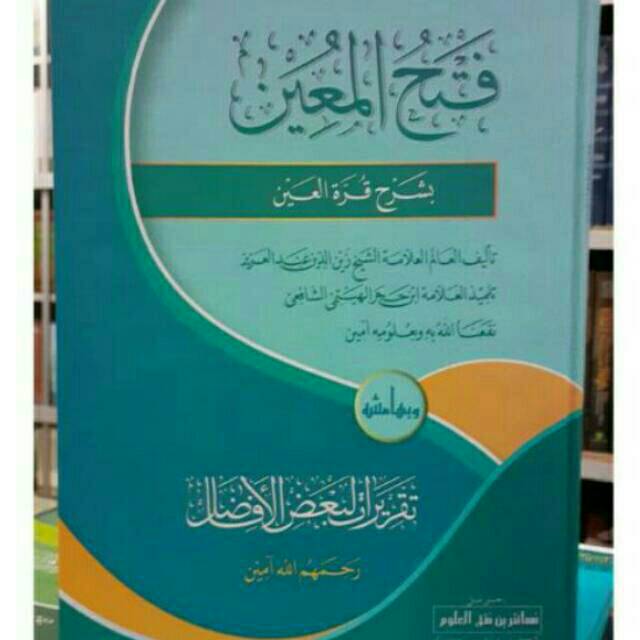 Fathul muin makna pesantren