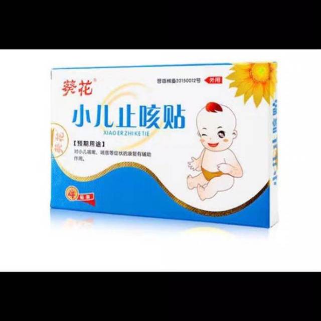 Koyo Batuk Bayi Xiao Er Zhi Ke Tie per sachet