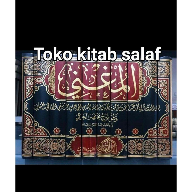 AL-MUGHNI al mugni المغني