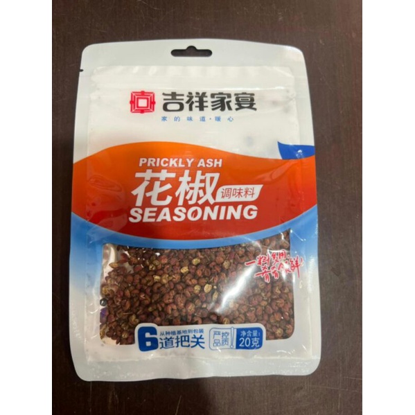 

Biji mala hua jiao 花椒 20gr
