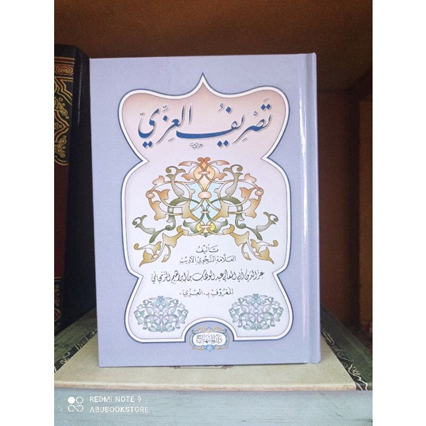

matan kitab tasriful izzi darul minhaj