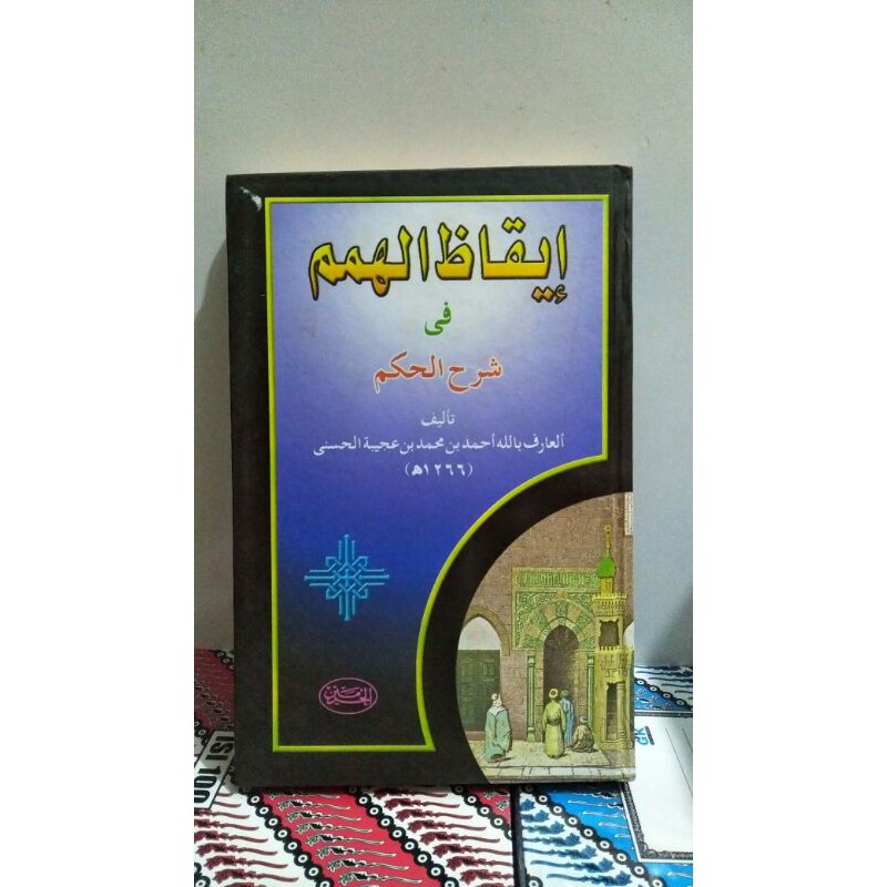 Iyqodul Himam Syarah hikam Iqodul Himam