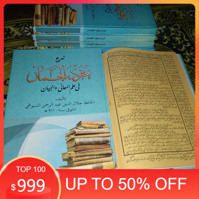 Kitab Syarah Uqudul Juman Petuk Ukudul Juman Makna Pesantren
