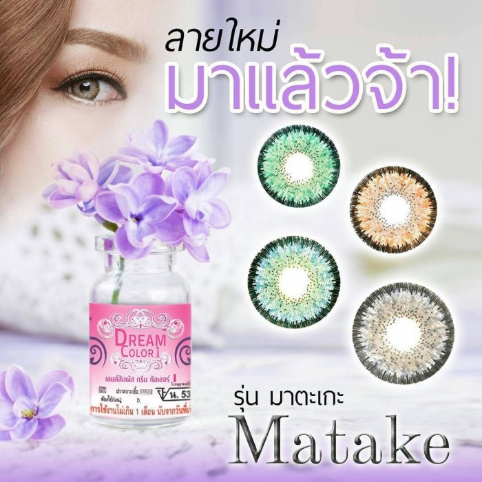 Original 100% MATAKE Softlens Softlen Dream Color 1 Dreamcon