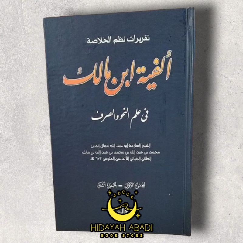 Alfiyah Ibnu Malik , Alfiya Ibn Malik , Taqrirot Alfiyah Ibnu Malik