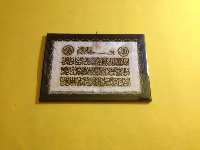 Kaligrafi Ayat Kursi & Allah Muhammad Bulan Kulit Kambing L 70x50 Cm - Bingkai Hitam