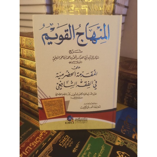 

kitab minhajul Qowim beirut