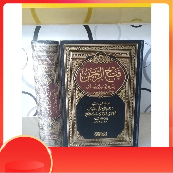 Kitab Fathul Rahman Fathur Rahman Zubad Syarah Zubad Darul Minhaj ORIGINAL