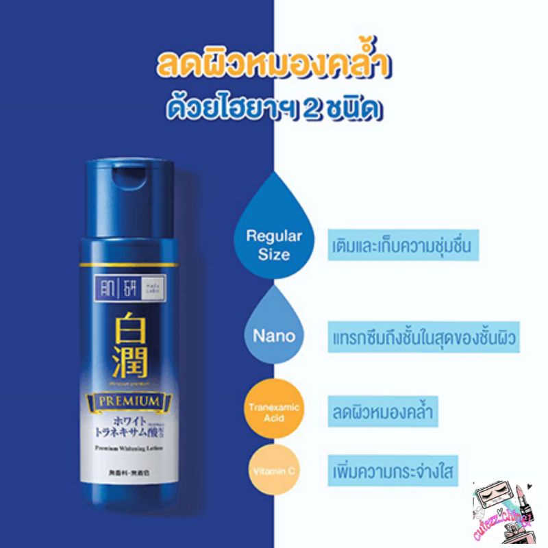 ☃Cutezz_Ching1☃Hada Labo Shirojyun Premium Lotion 100ml