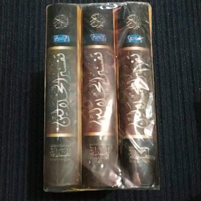 Terjemah TAFSIR JALALAIN - Makna Gandul Jawa