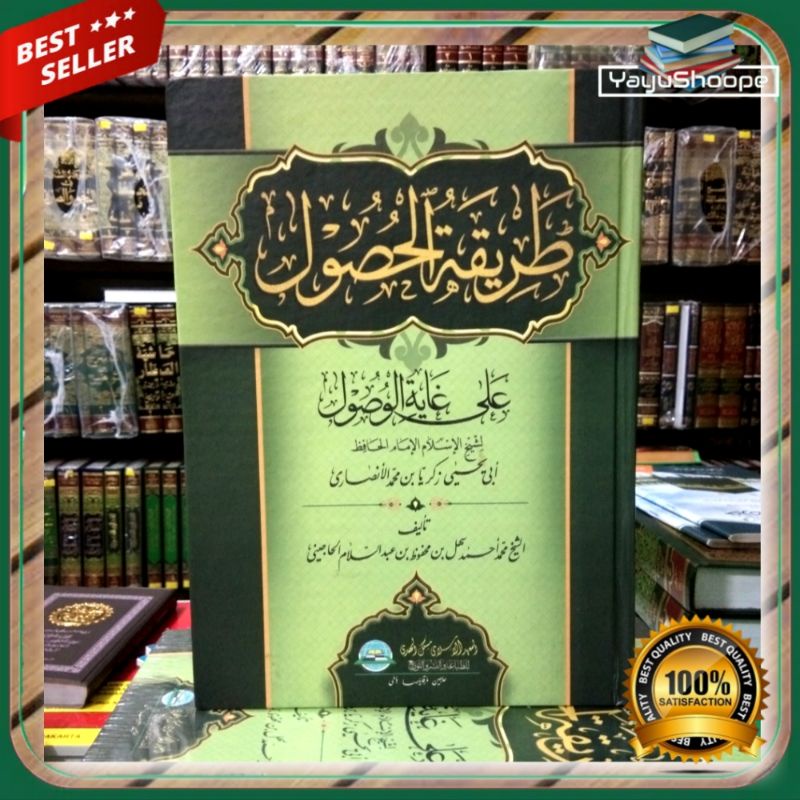 Toriqotul thoriqotul Husul Ala ghoyatil Wusul/mbah sahal