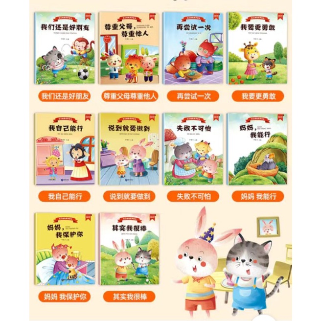 Seri Forgive (pinyin+QR code) - buku cerita mandarin anak import-1