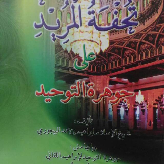 Kitab jauhar tauhid lux
