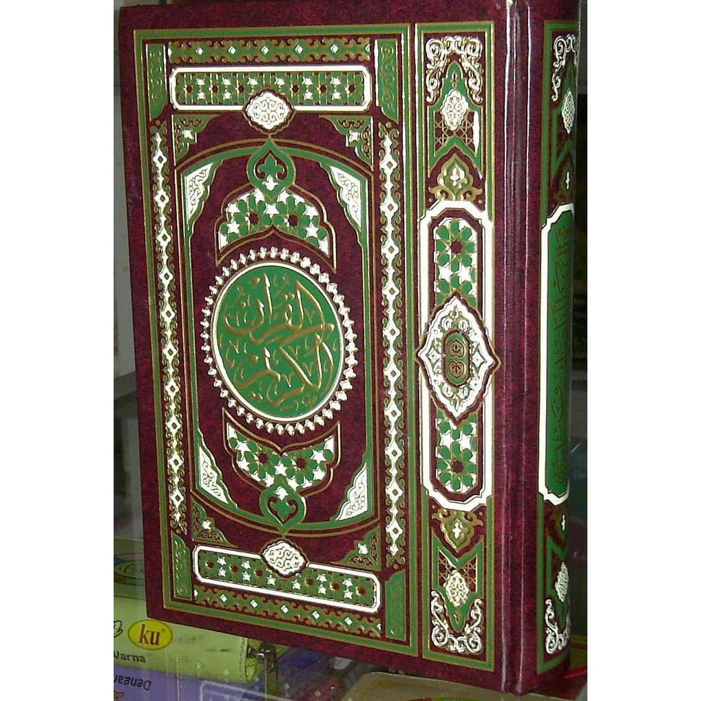 Quran Utsmani A5 Darussalam, Alquran Bairut (Al-Quran Timur Tengah)