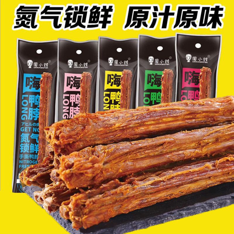 

周小贱鸭脖 zhaou xiao jian Leher bebek siap saji 60gx6pcs