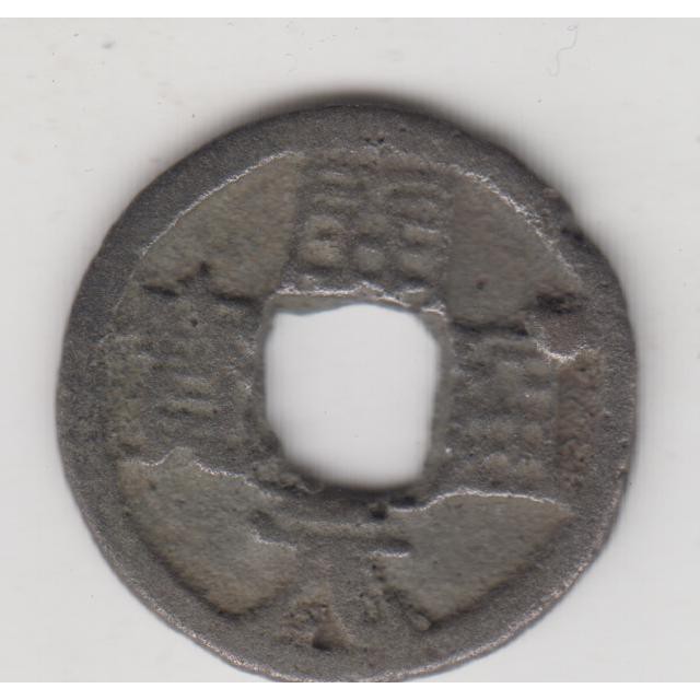 107.KOIN GOBOG CHINA PERUNGGU TEMUAN SUNGAI DIJAMIN ASLI