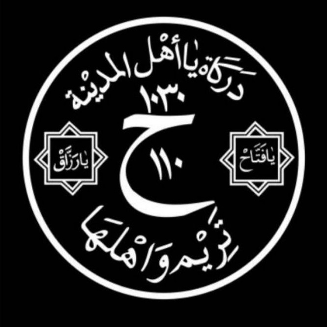 STIKER DARKAH YA AHLAL MADINAH POSPOR NYALA