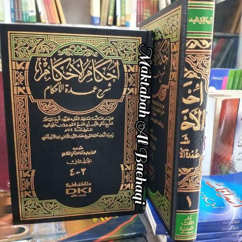 Ihkamul Ahkam Syarah Umdatul Ahkam 2 Jilid 4 Juz DKI Beirut Original
