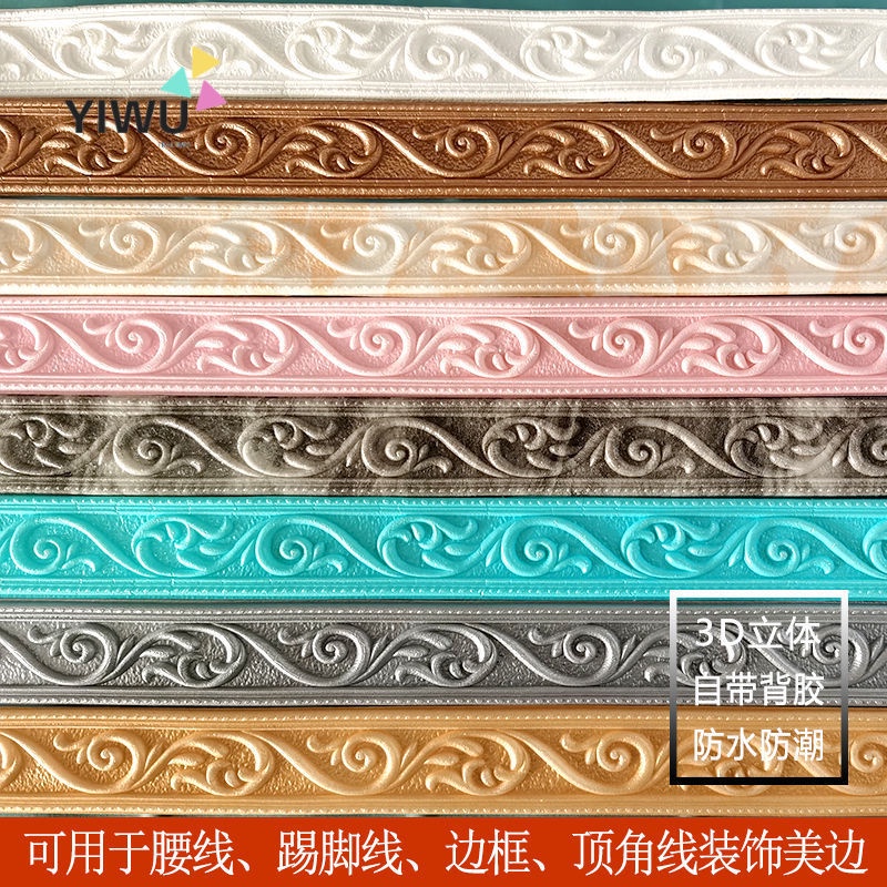 List 5cm Wallpaper Dinding Stiker Border Wallfoam 3D Sticker Yiwutrading bahan tebal dan timbul